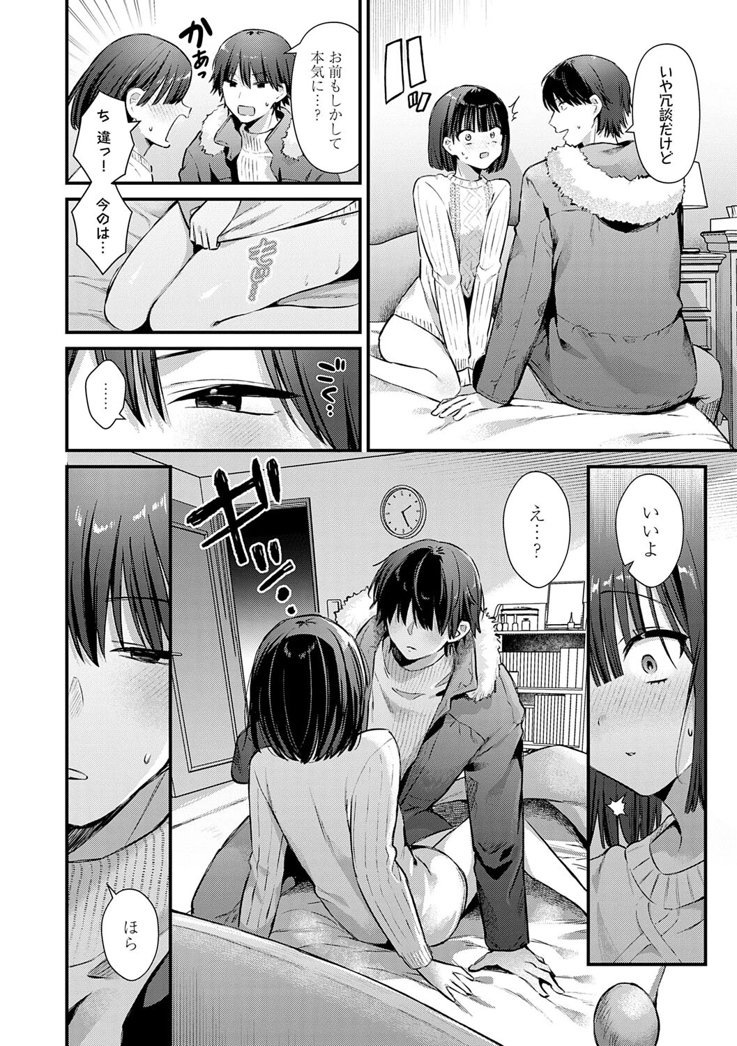 ゆあぴゅあページ8