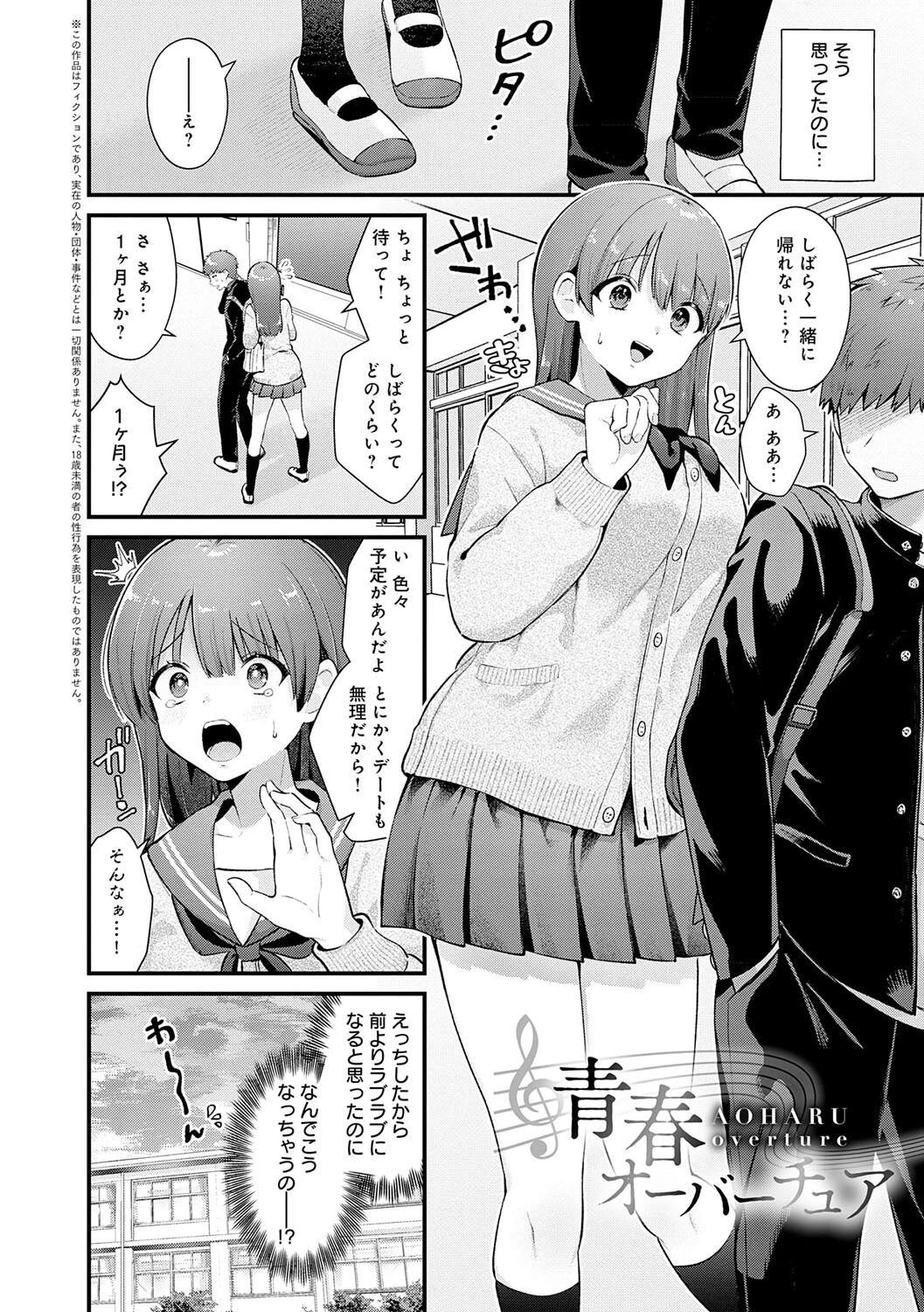 ゆあぴゅあページ12
