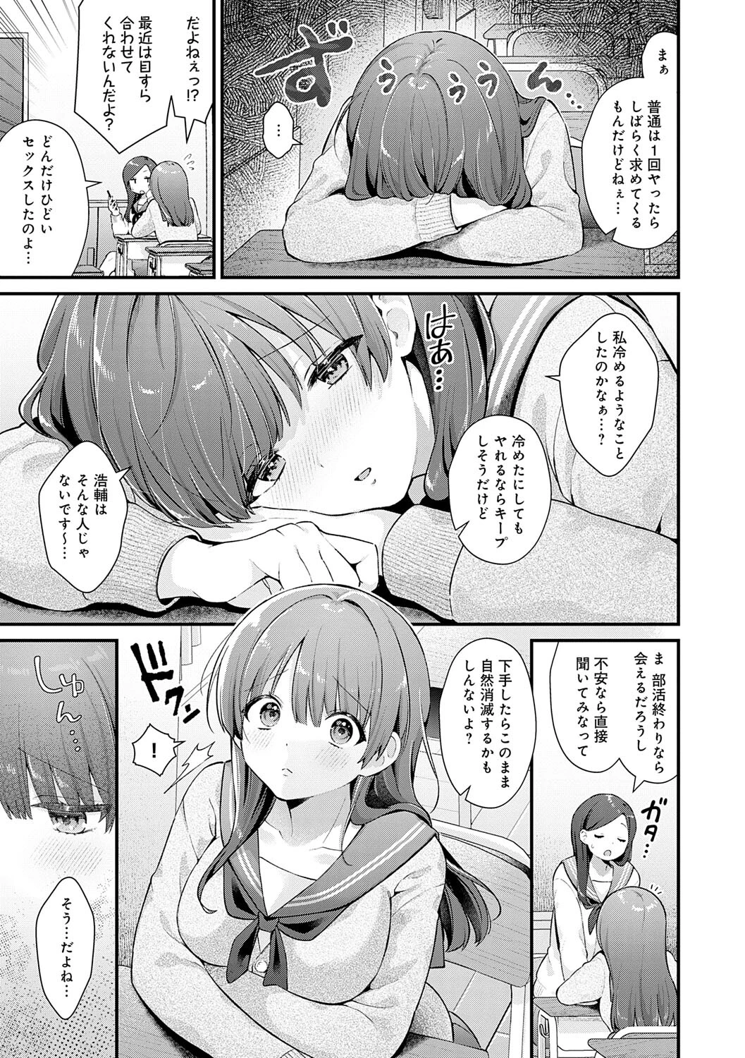 ゆあぴゅあページ13
