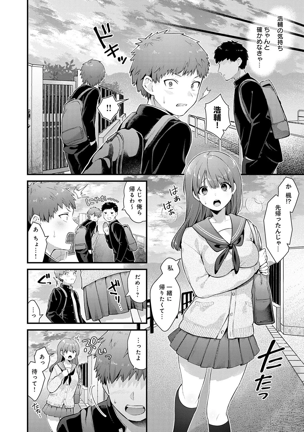 ゆあぴゅあページ14