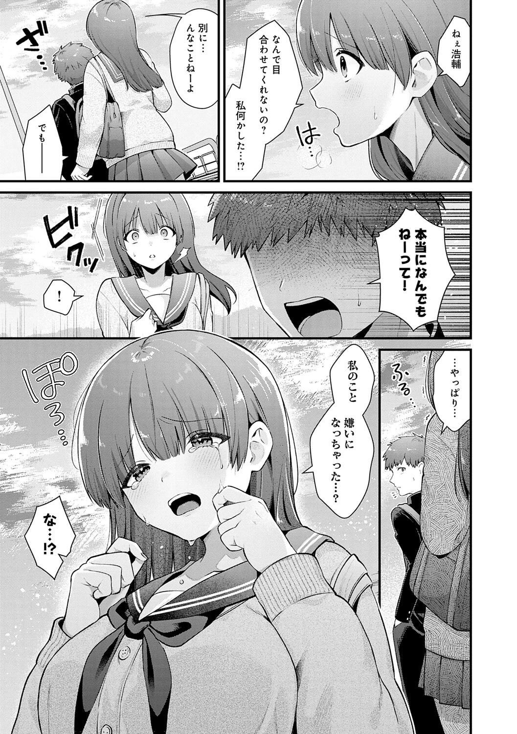 ゆあぴゅあページ15