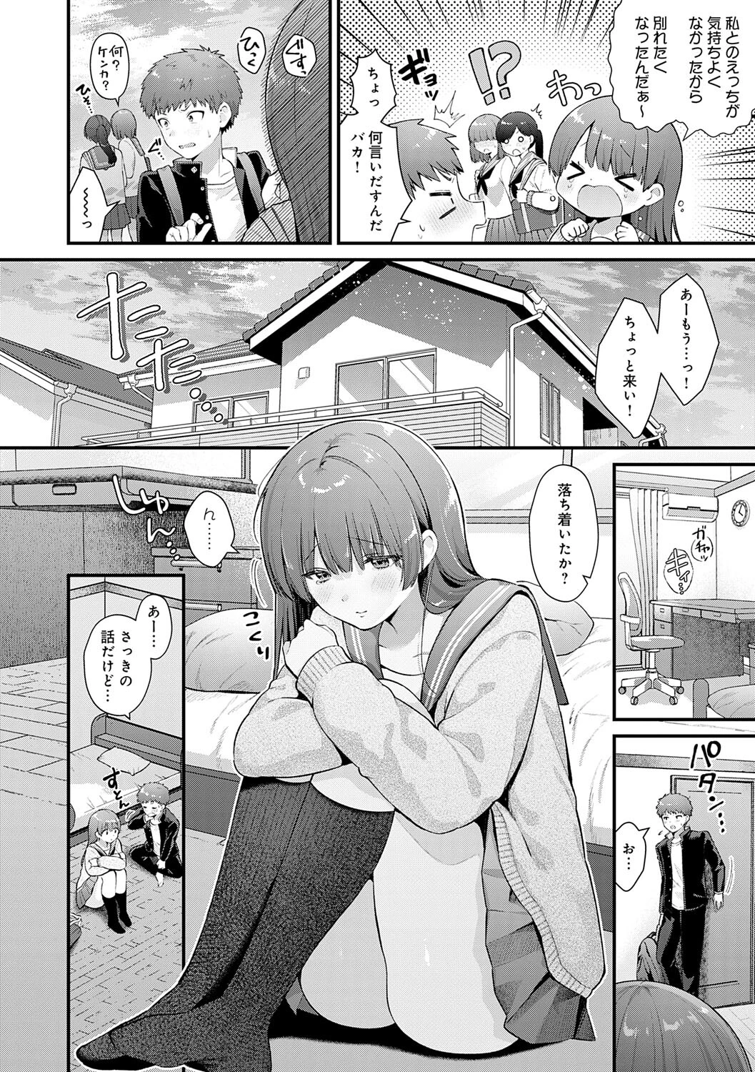 ゆあぴゅあページ16