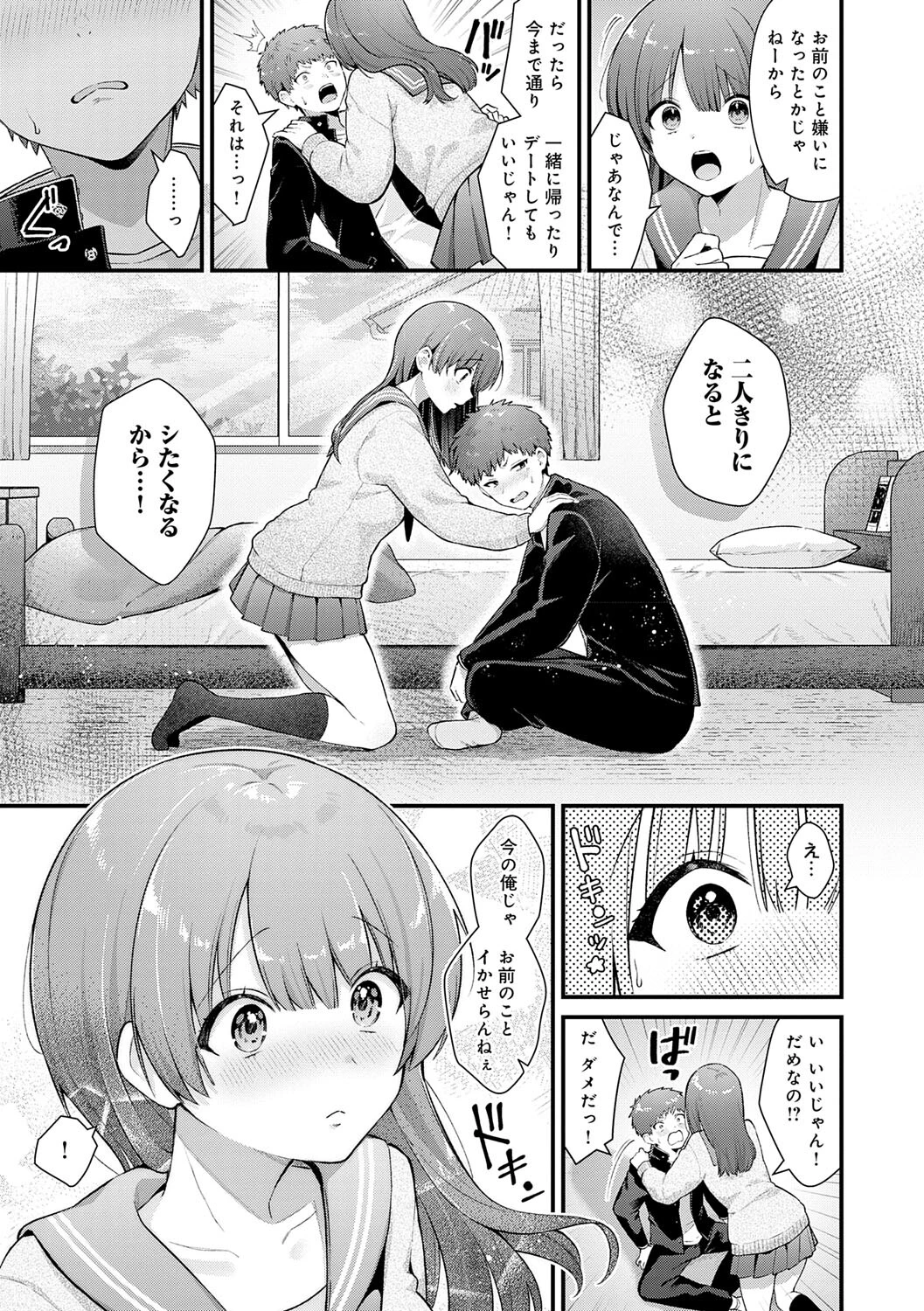 ゆあぴゅあページ17