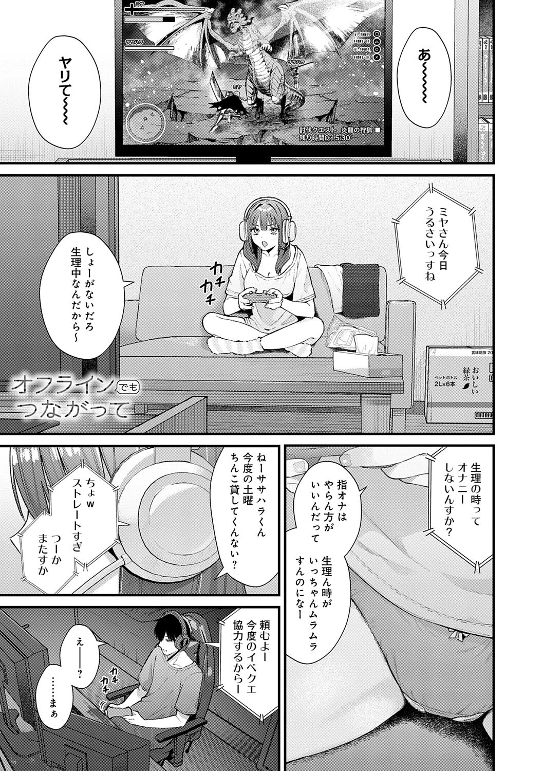 ゆあぴゅあページ19