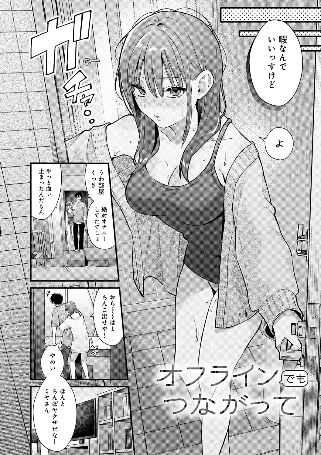 ゆあぴゅあページ20