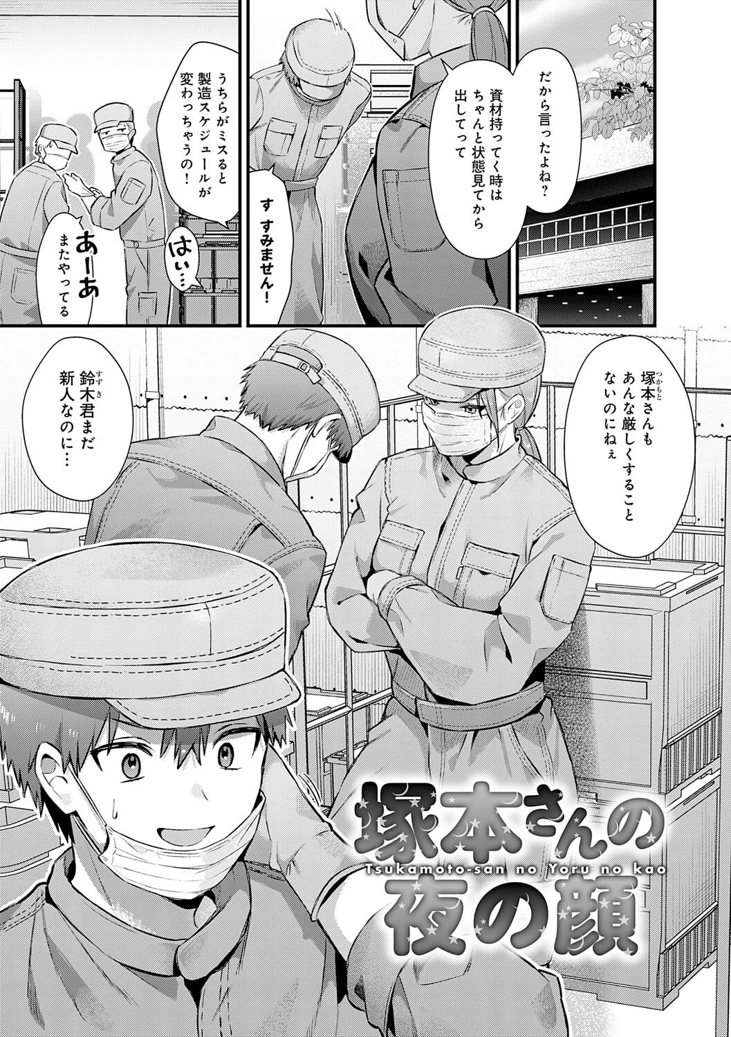 ゆあぴゅあページ22