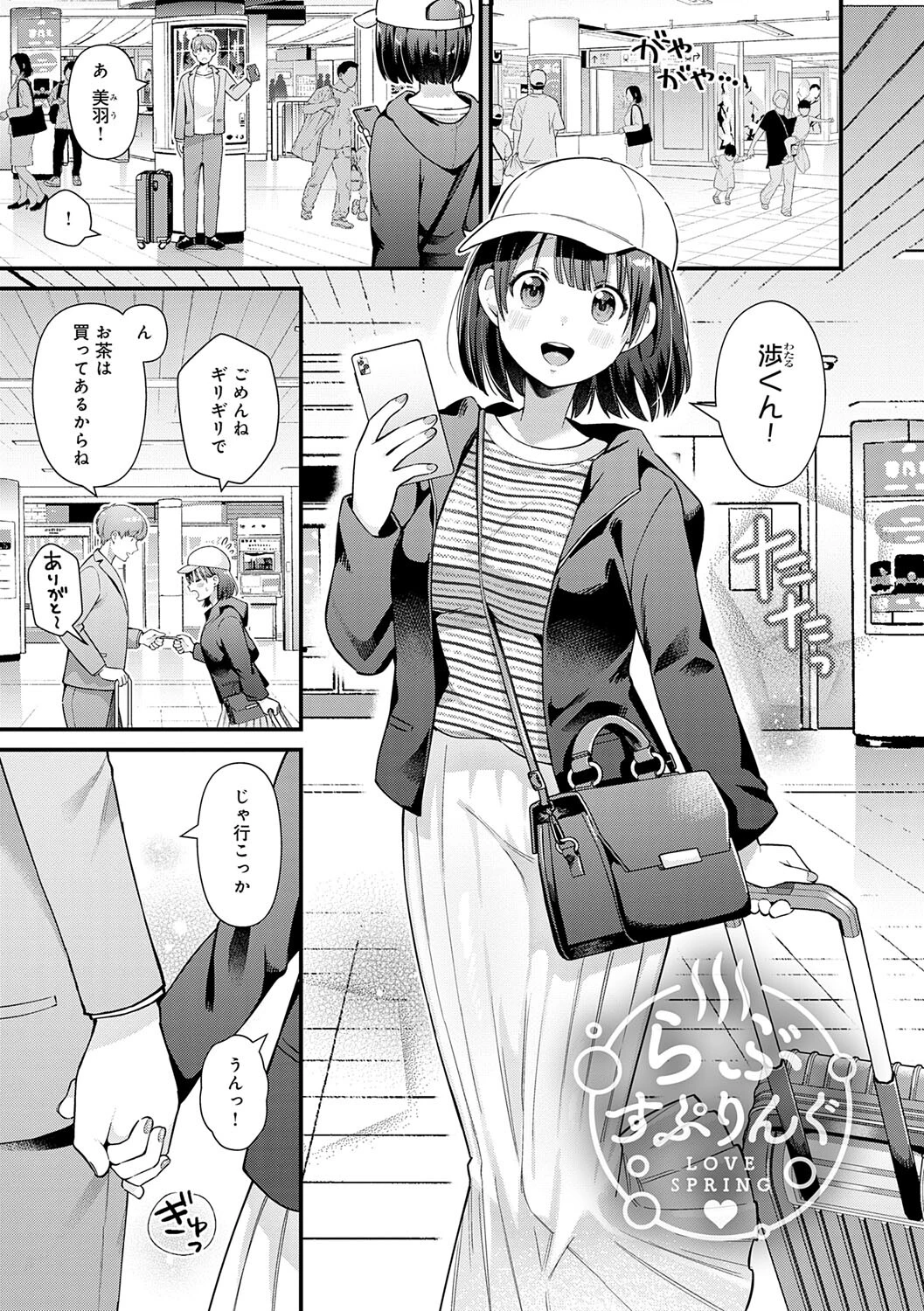 ゆあぴゅあページ24
