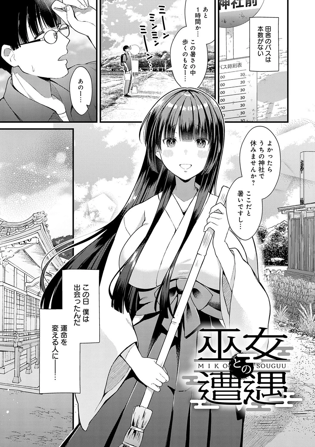 ゆあぴゅあページ26