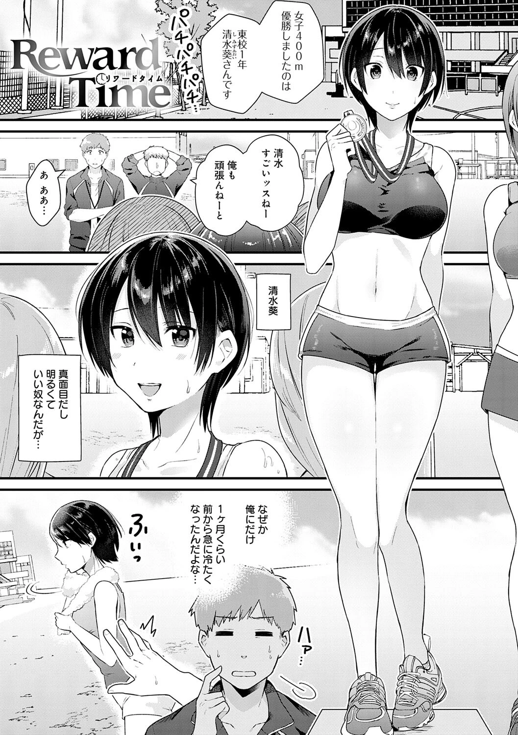 ゆあぴゅあページ27