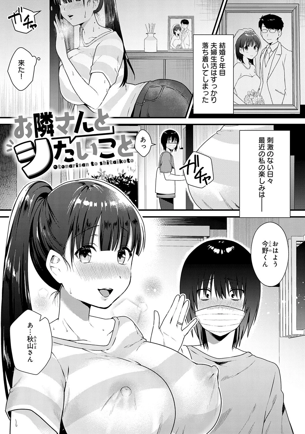 ゆあぴゅあページ28