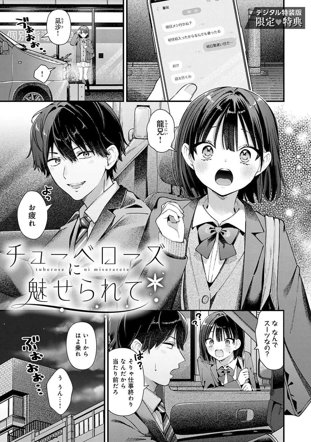 ゆあぴゅあページ29