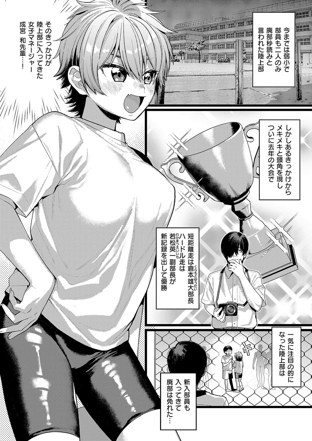 ヤればできる!ページ2