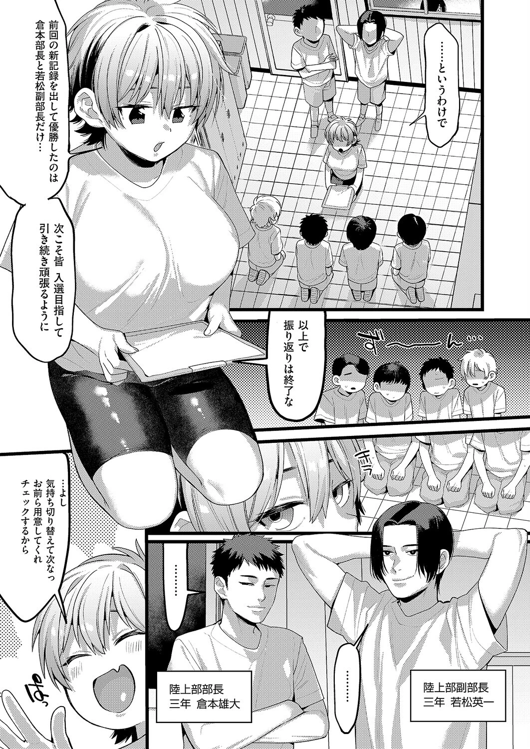 ヤればできる!ページ4