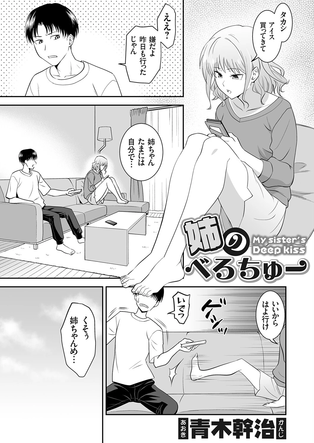 コミックグレープ Vol.142ページ3