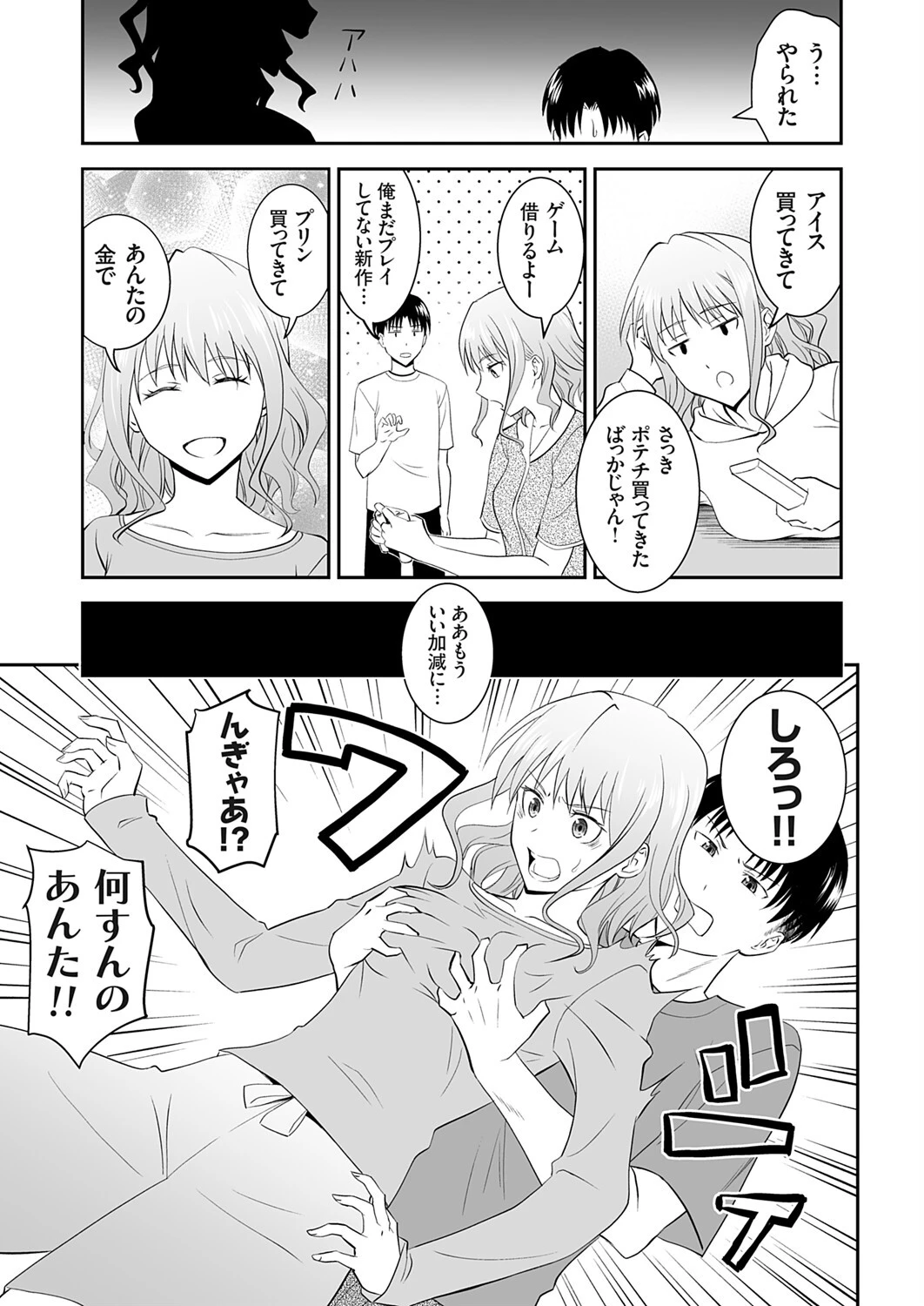 コミックグレープ Vol.142ページ7