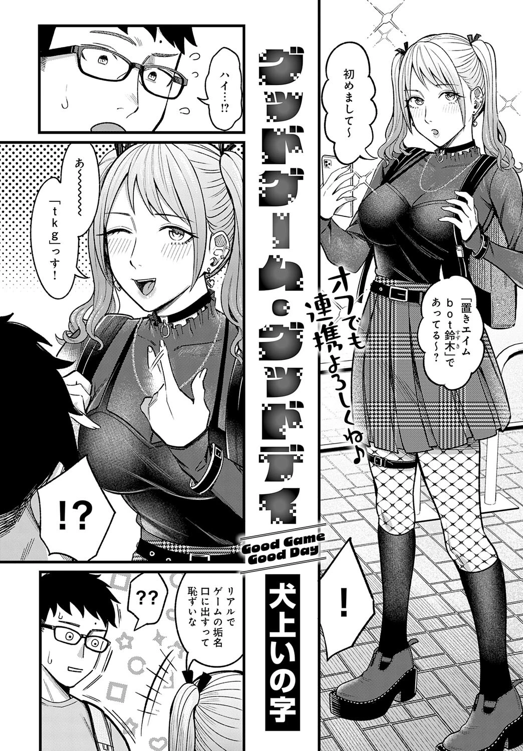 comicアンスリウム Vol.149 2025年9月号ページ4