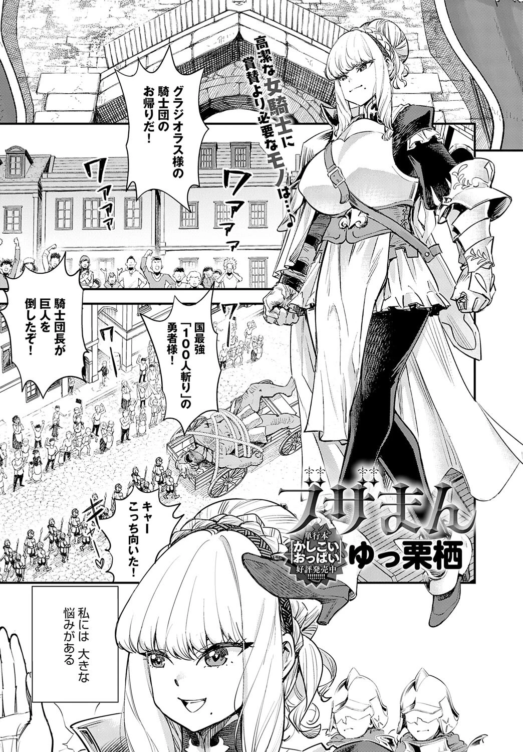 comicアンスリウム Vol.149 2025年9月号ページ14