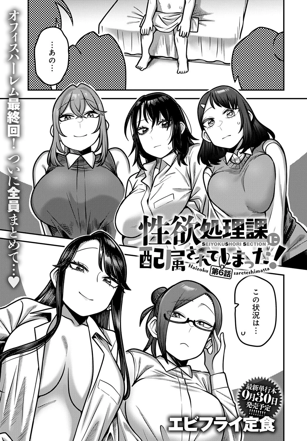 comicアンスリウム Vol.149 2025年9月号ページ20