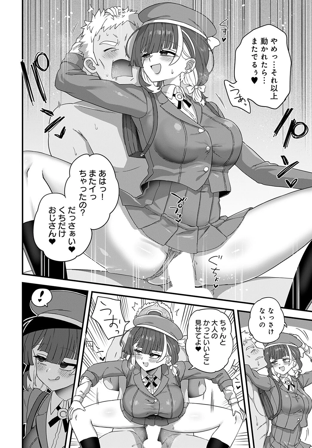 comicアンスリウム Vol.149 2025年9月号ページ25