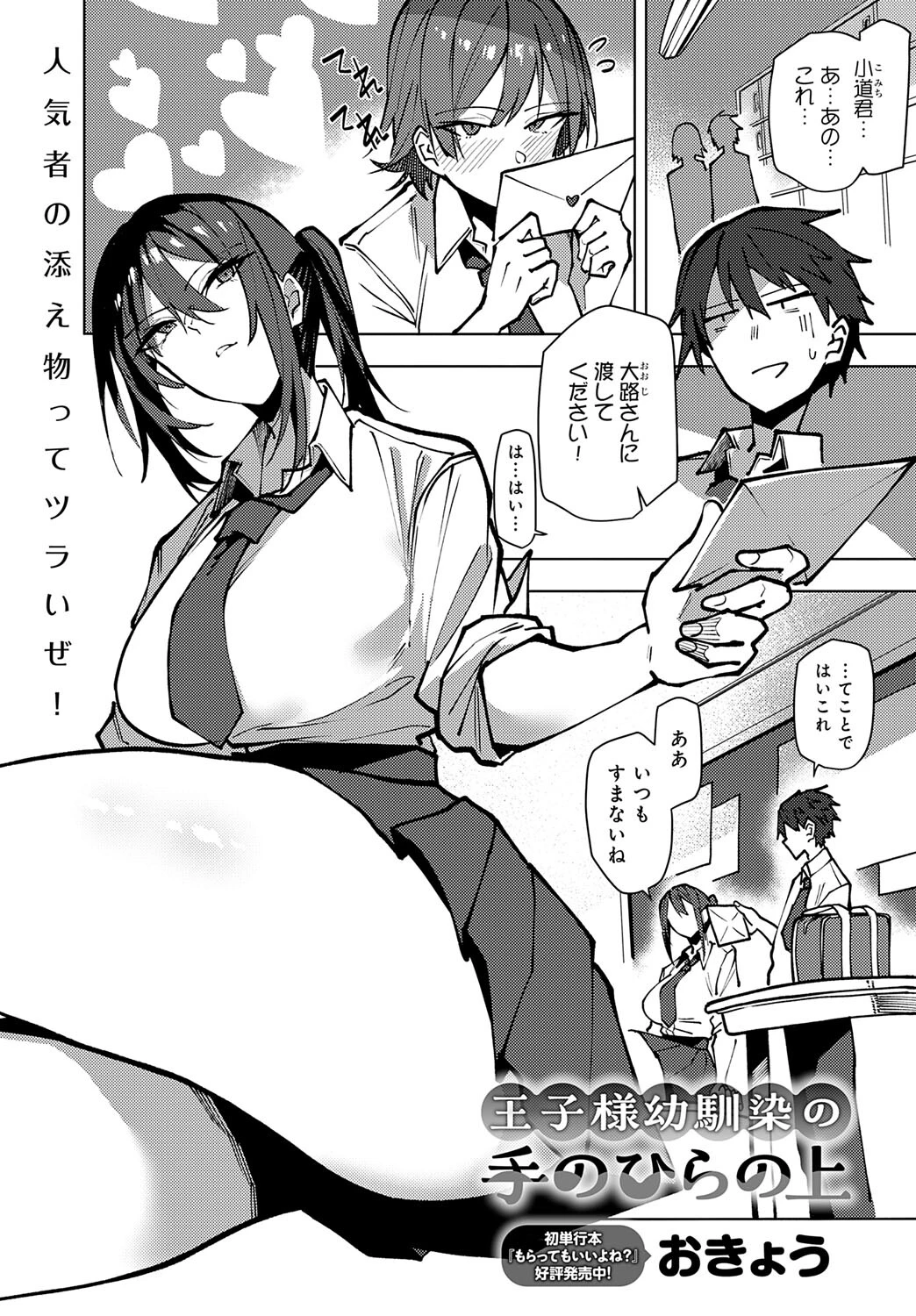 comicアンスリウム Vol.149 2025年9月号ページ30
