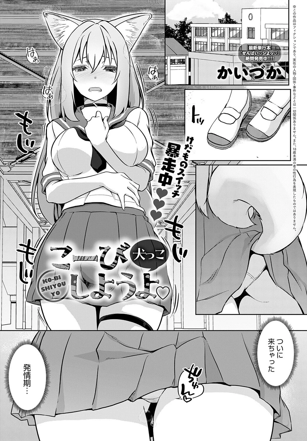 comicアンスリウム Vol.149 2025年9月号ページ34