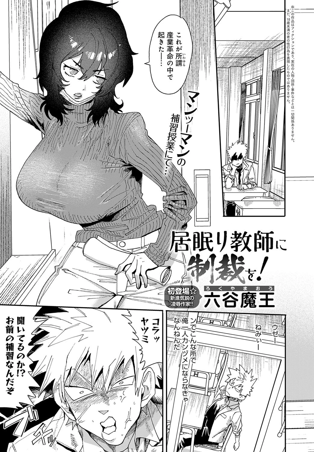 comicアンスリウム Vol.149 2025年9月号ページ36