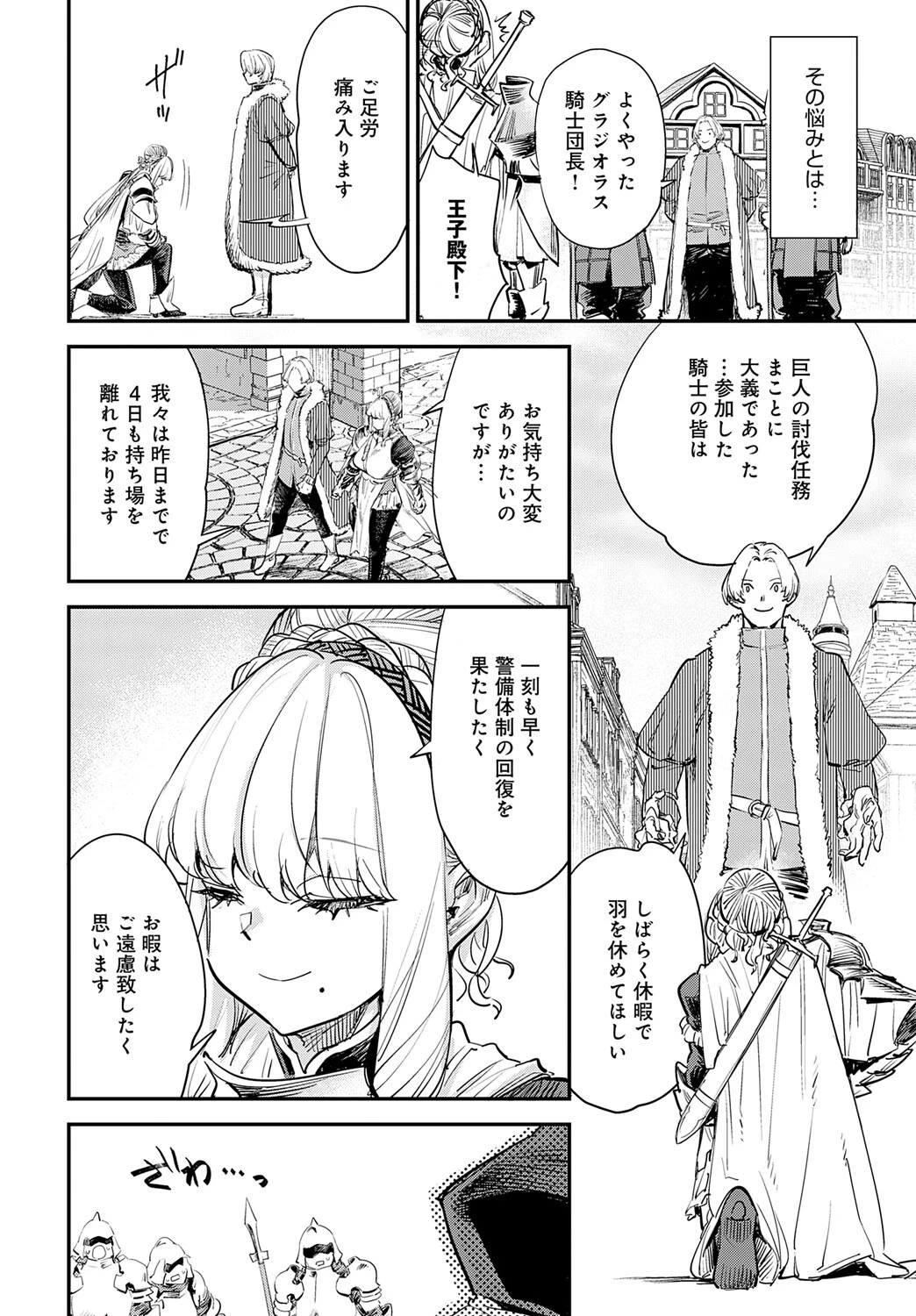 ブザまんページ2