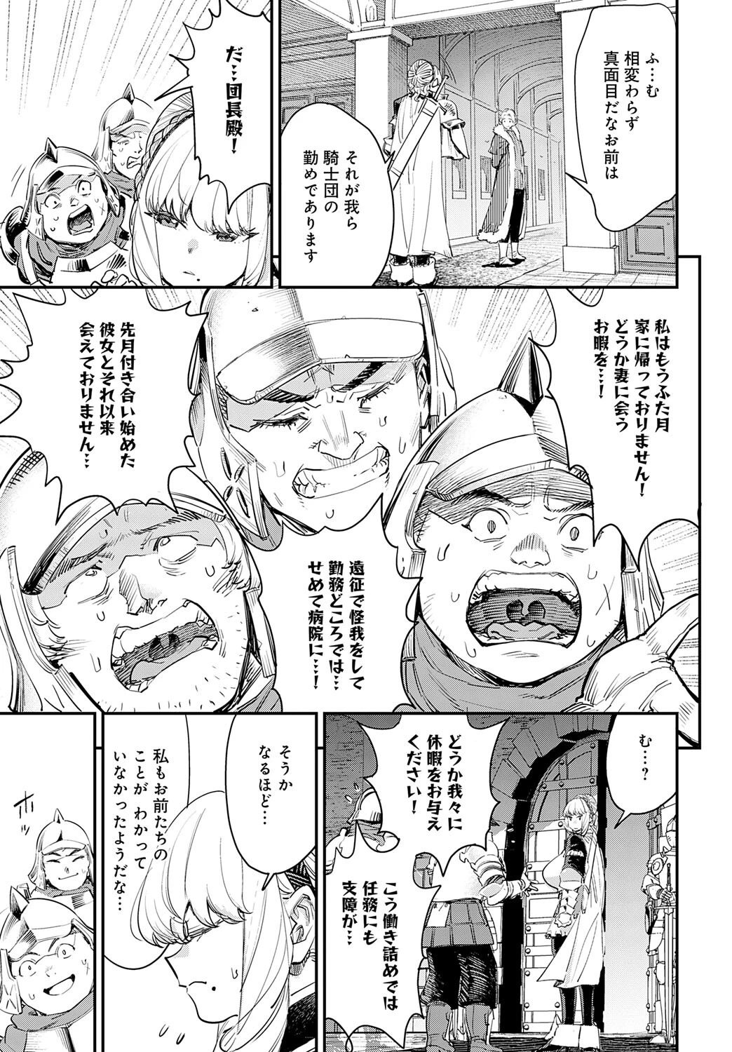 ブザまんページ3