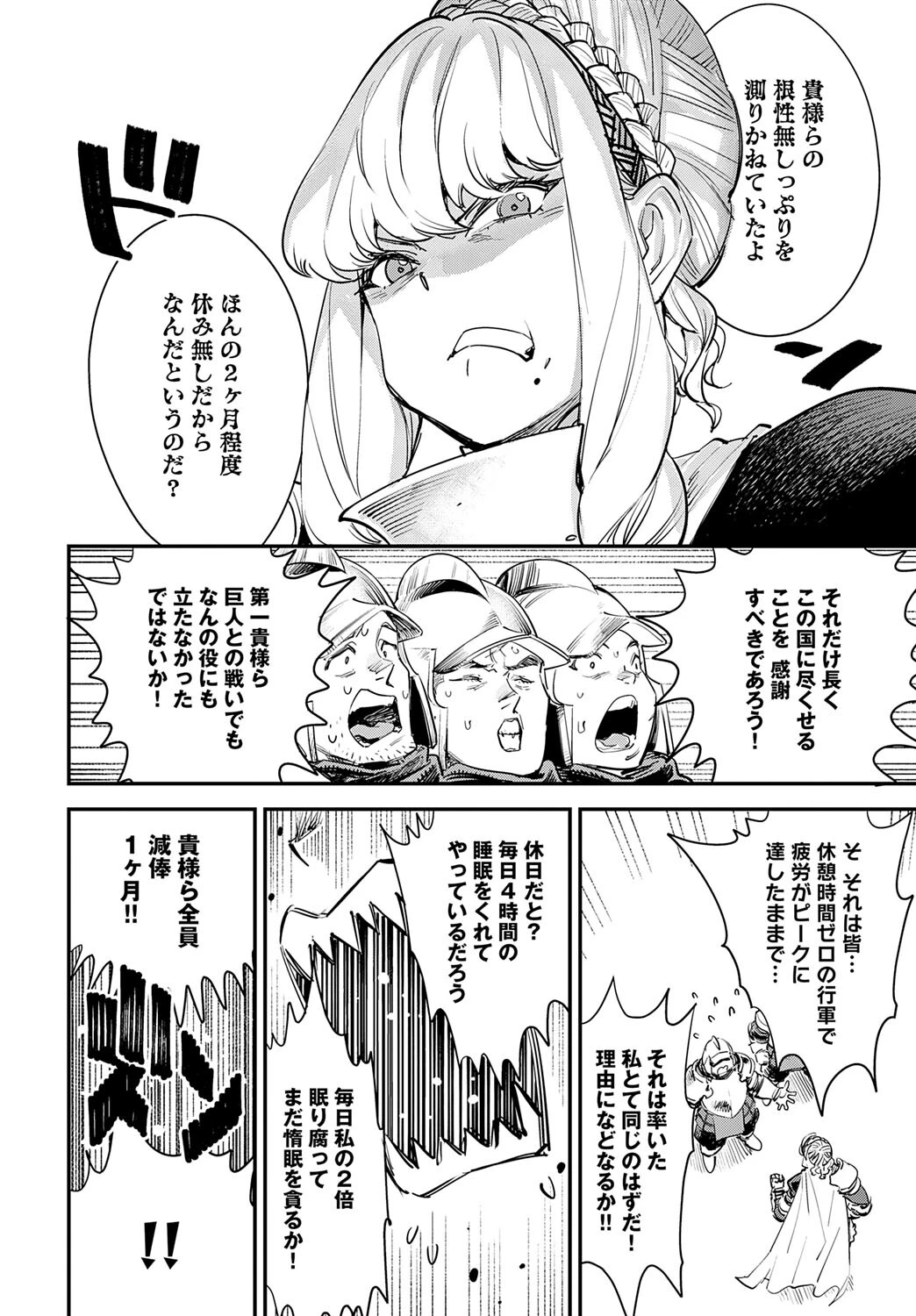 ブザまんページ4