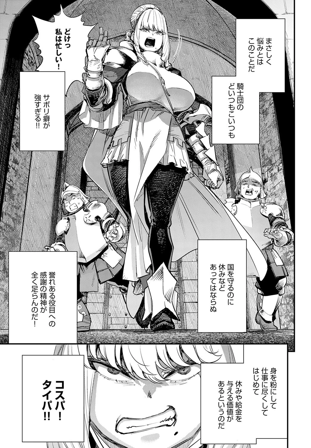 ブザまんページ5
