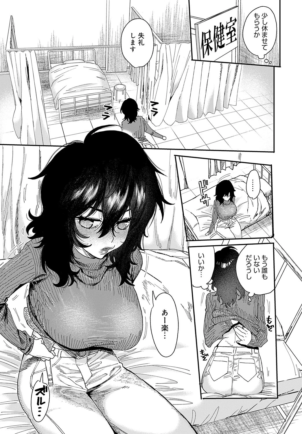 居眠り教師に制裁を!ページ5
