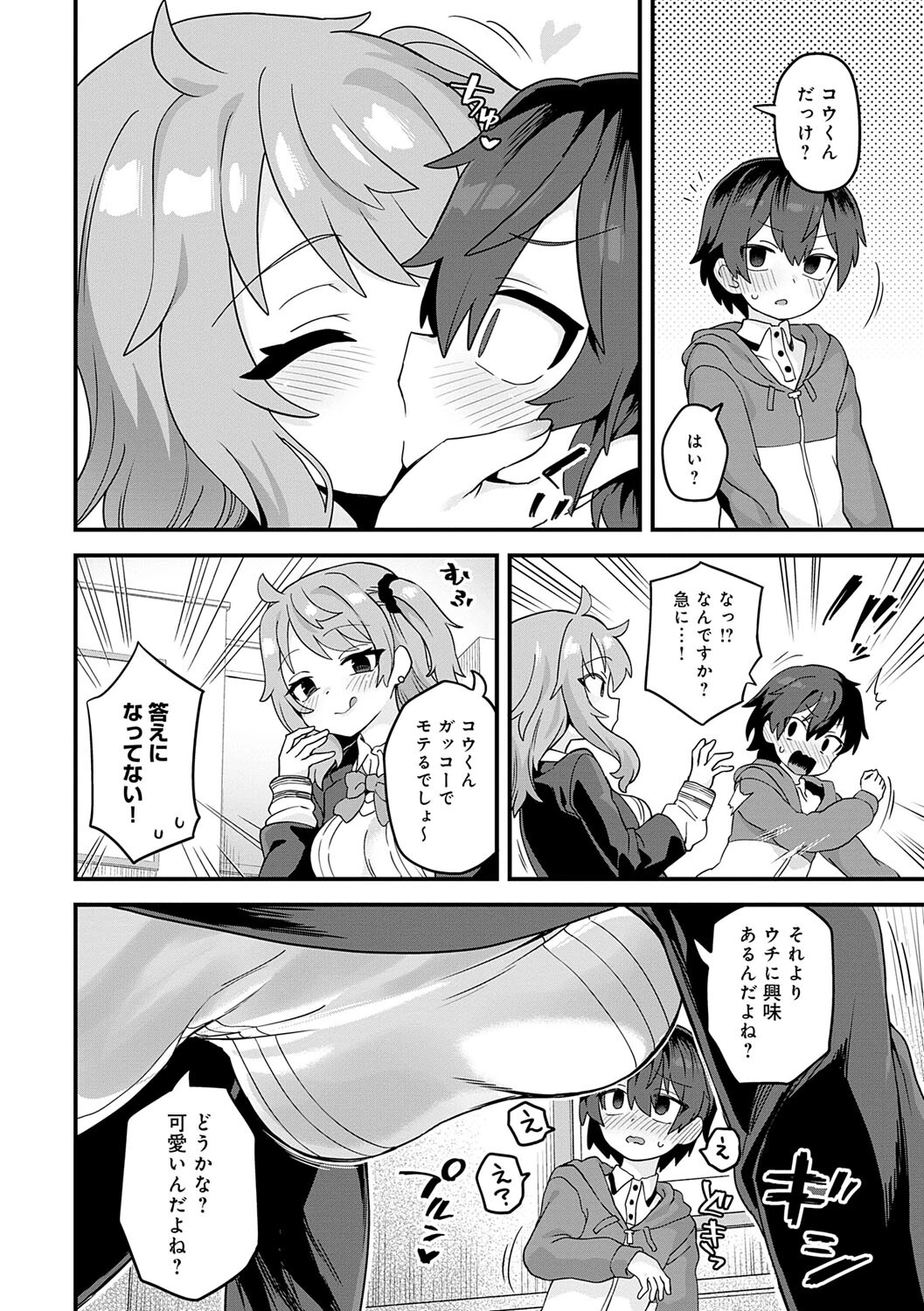 制服めくるめくページ6