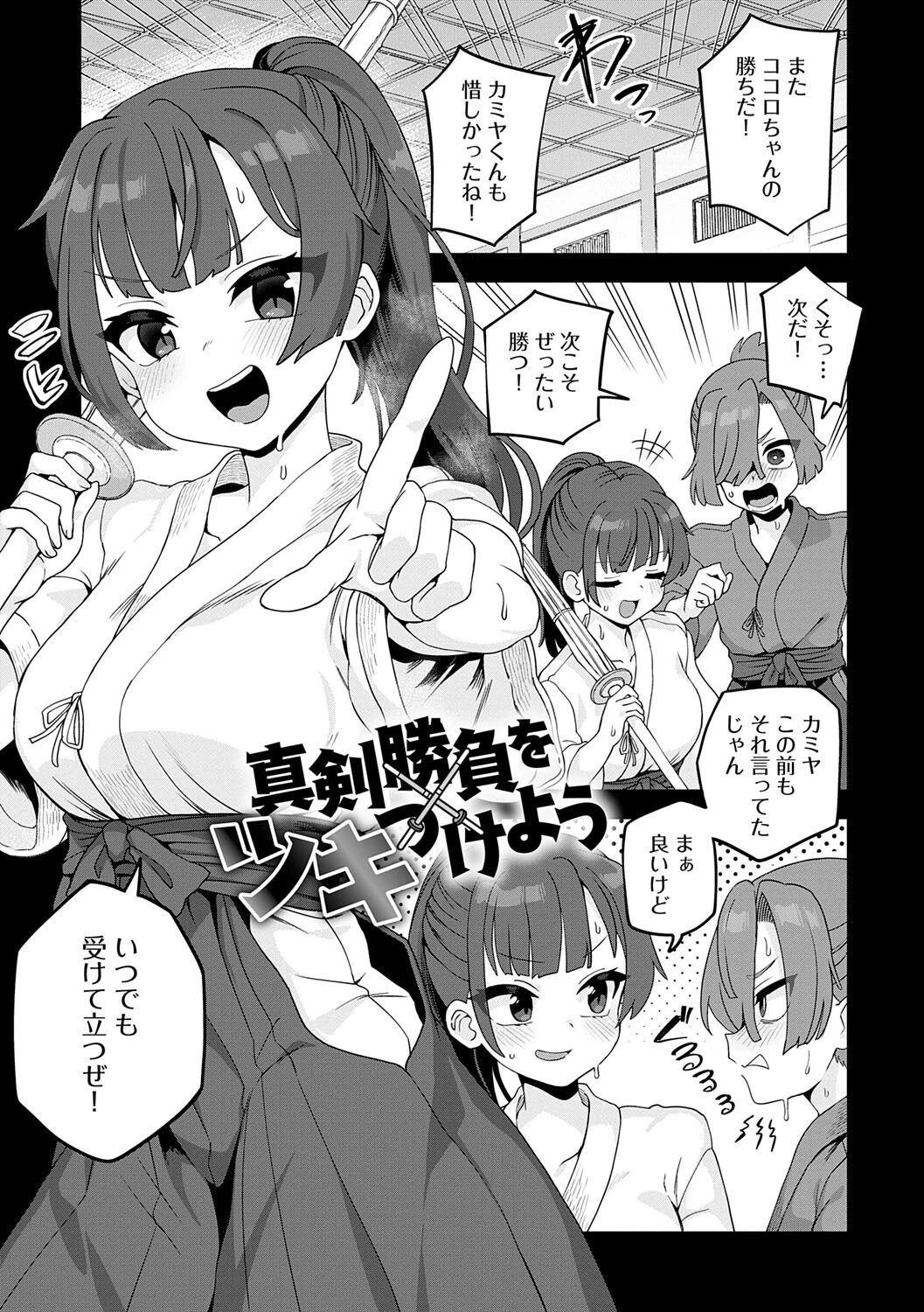 制服めくるめくページ9