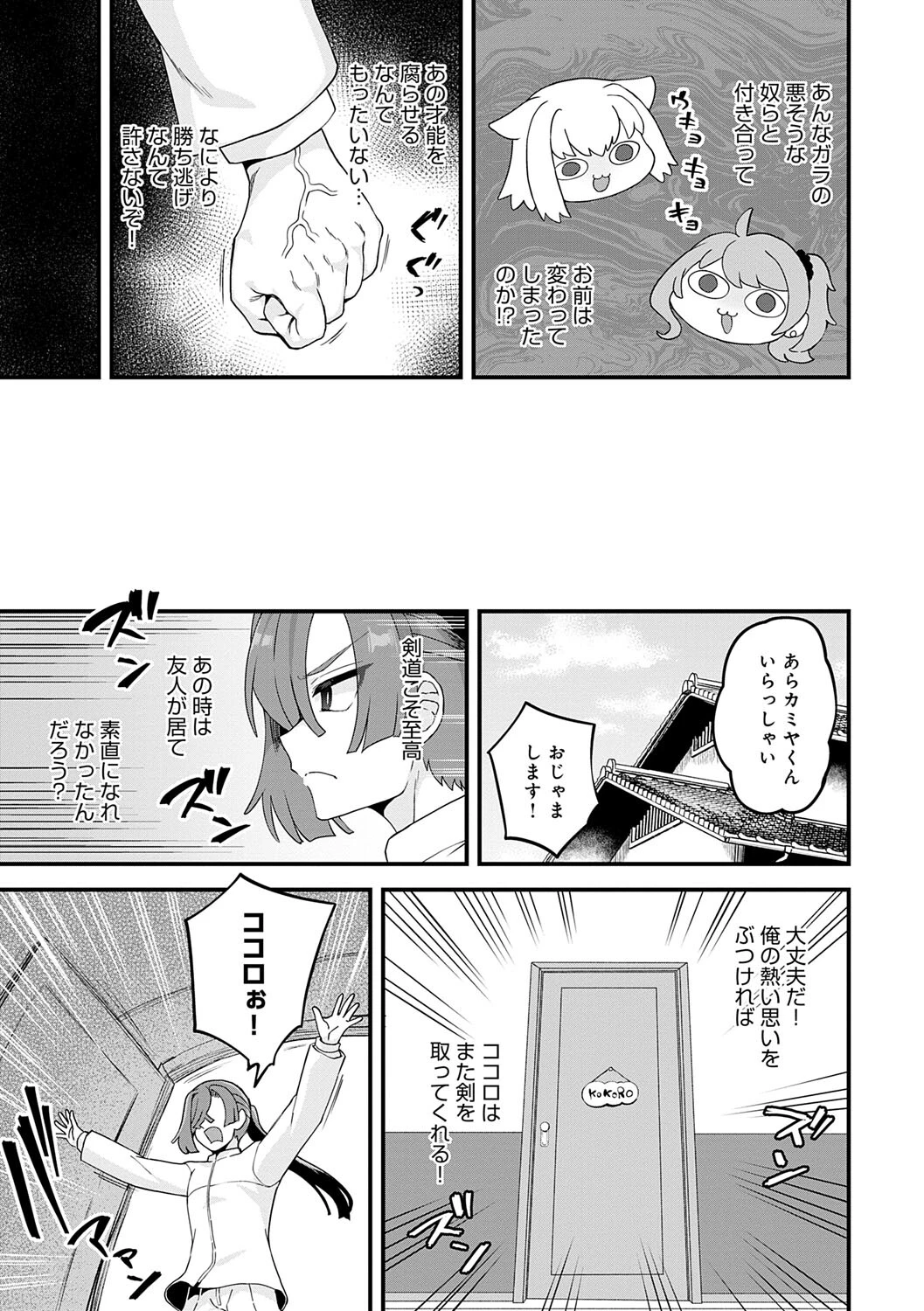 制服めくるめくページ11