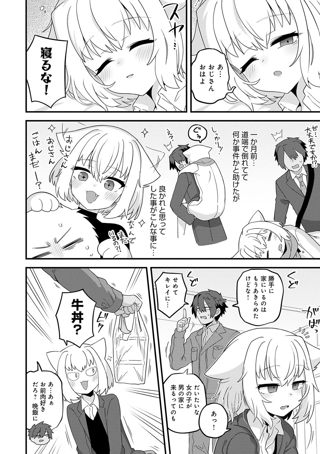 制服めくるめくページ14