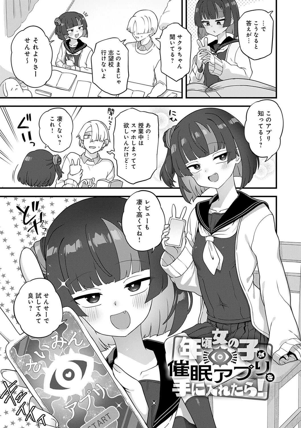 制服めくるめくページ18
