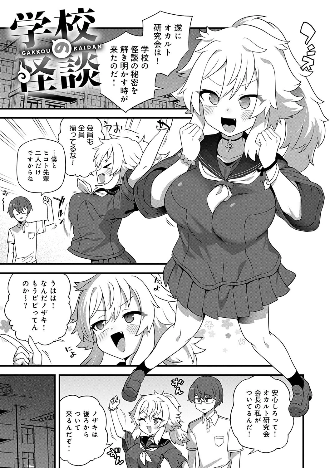 制服めくるめくページ19
