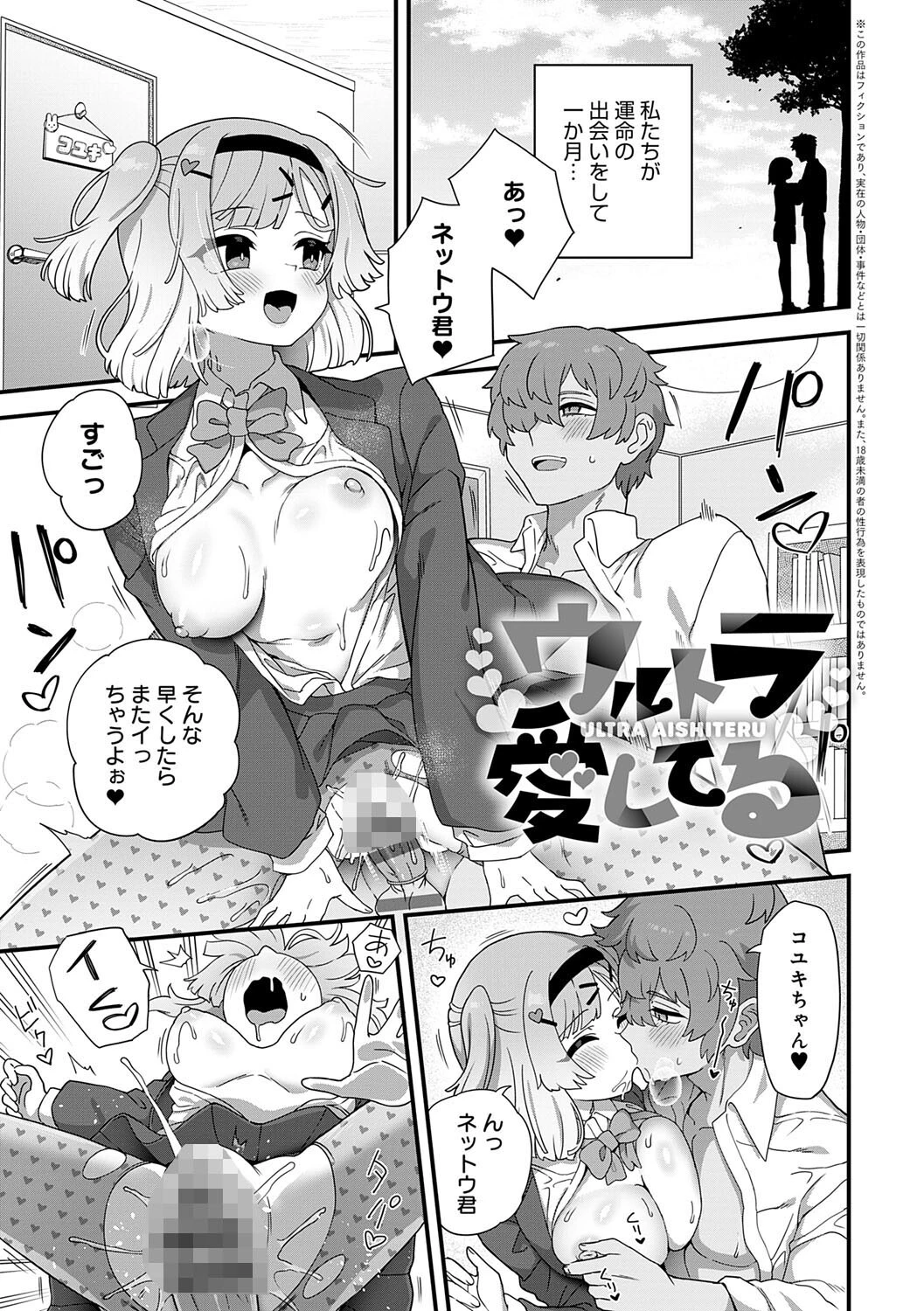 制服めくるめくページ20