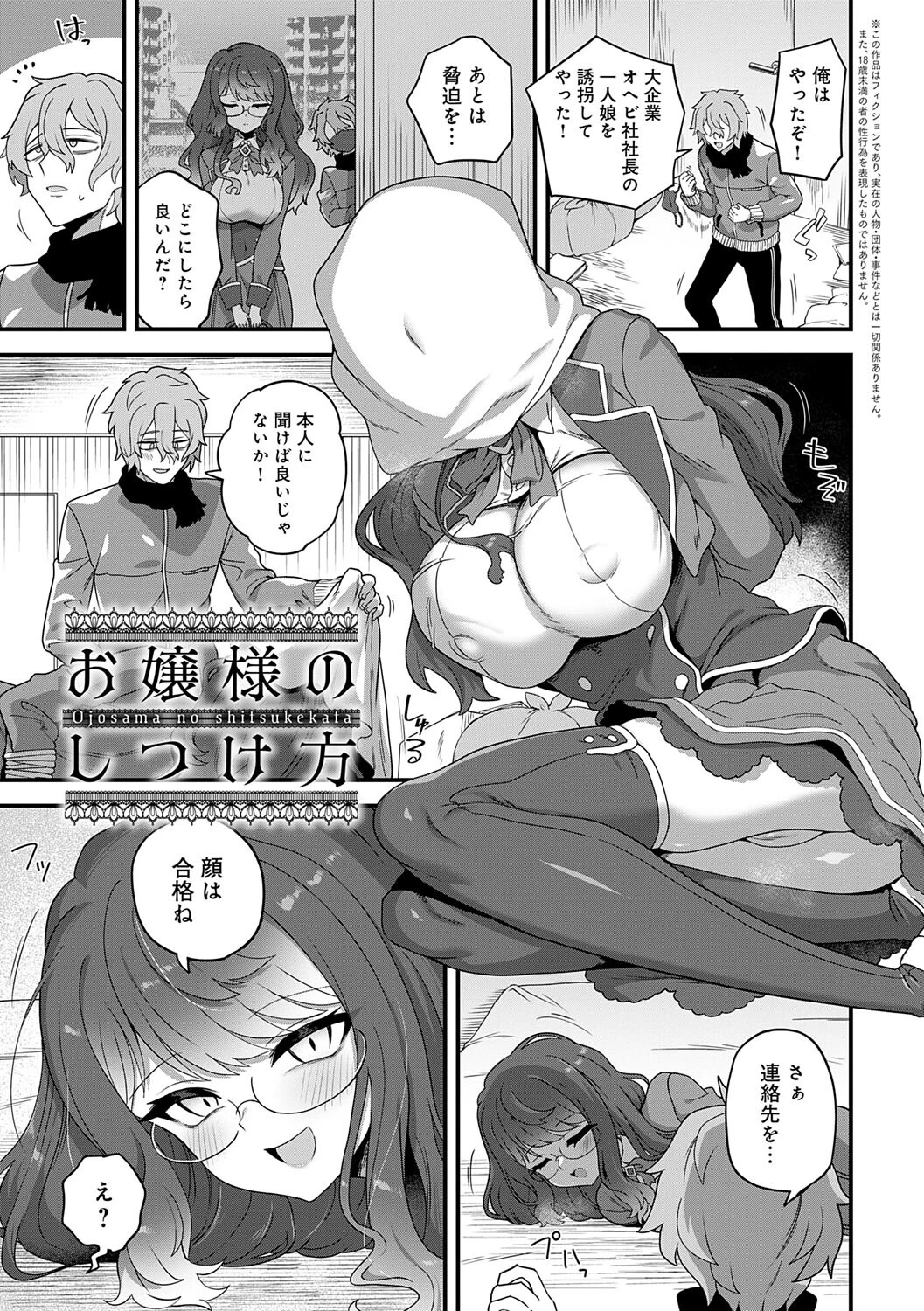 制服めくるめくページ21