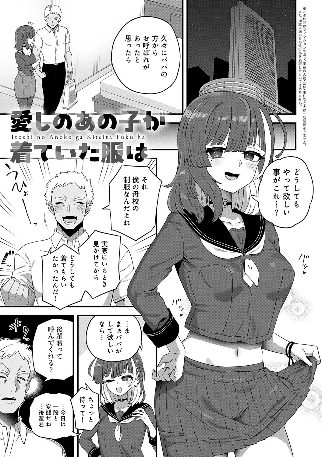 制服めくるめくページ22