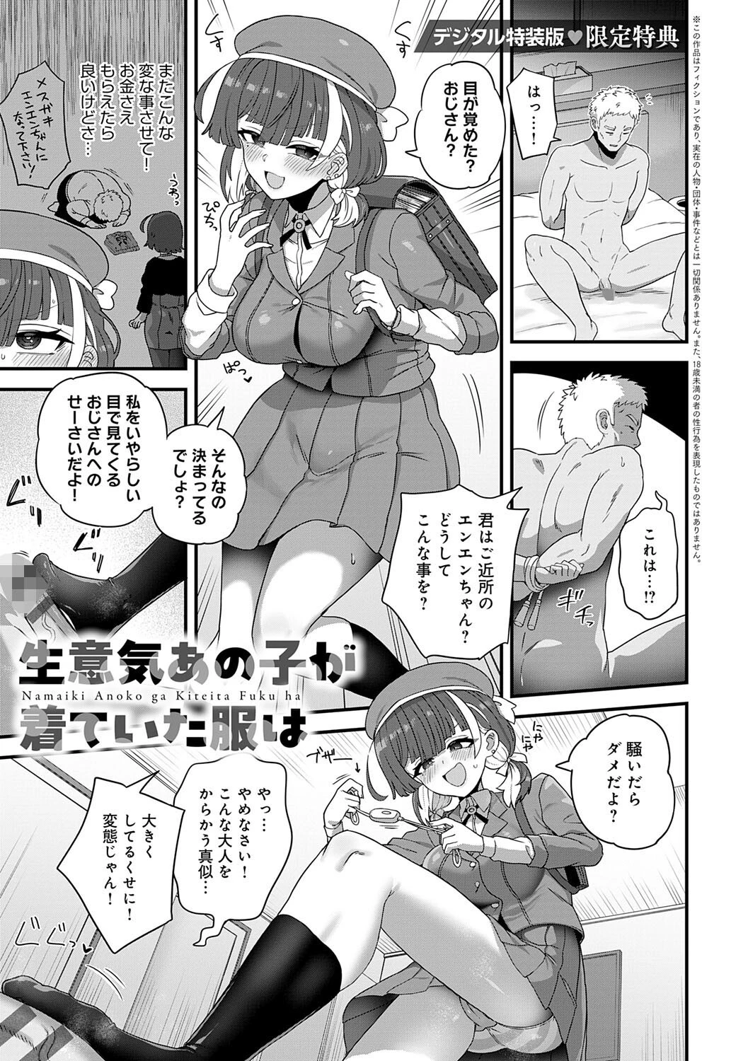制服めくるめくページ23