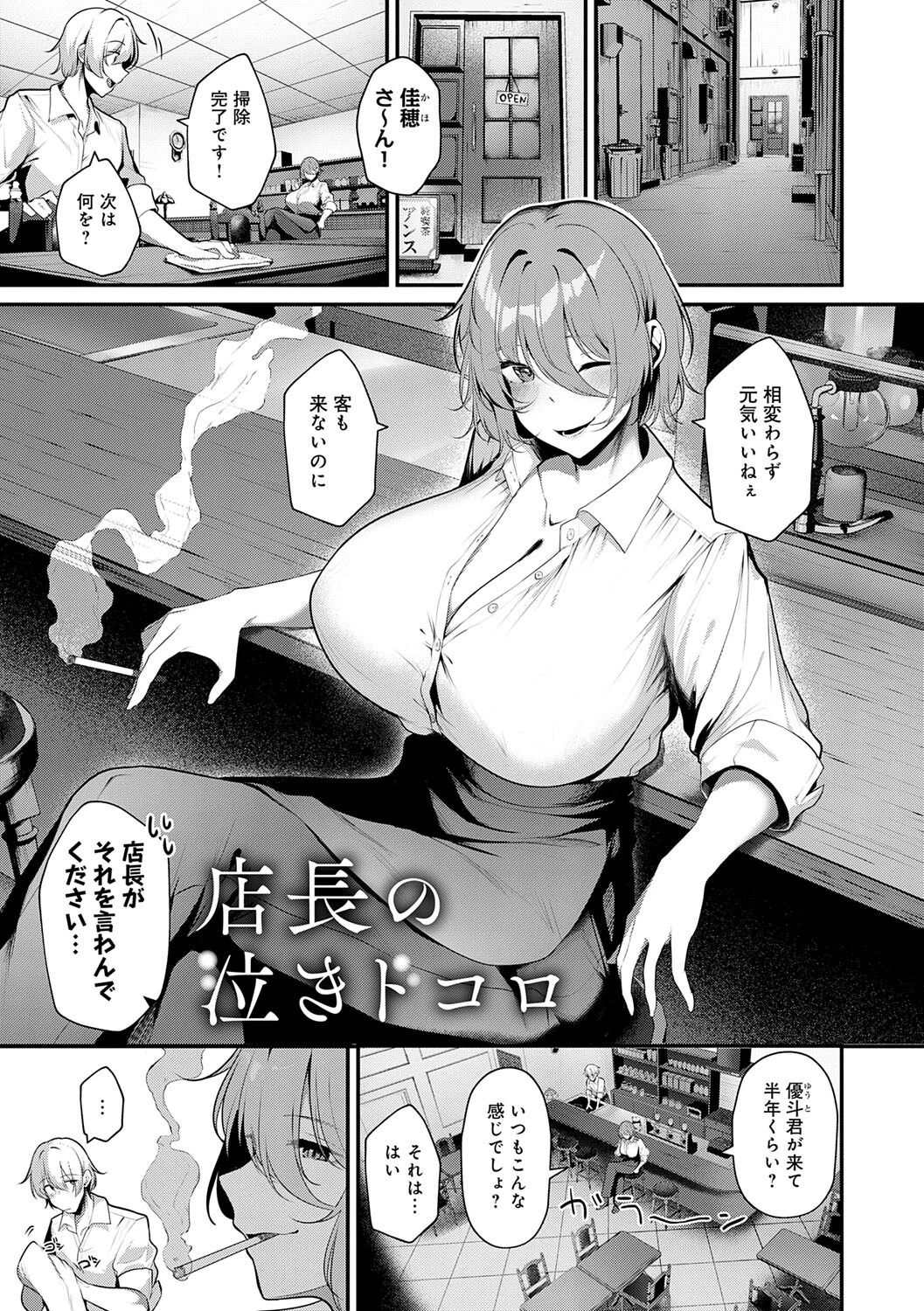 まけちゃうカノジョページ9