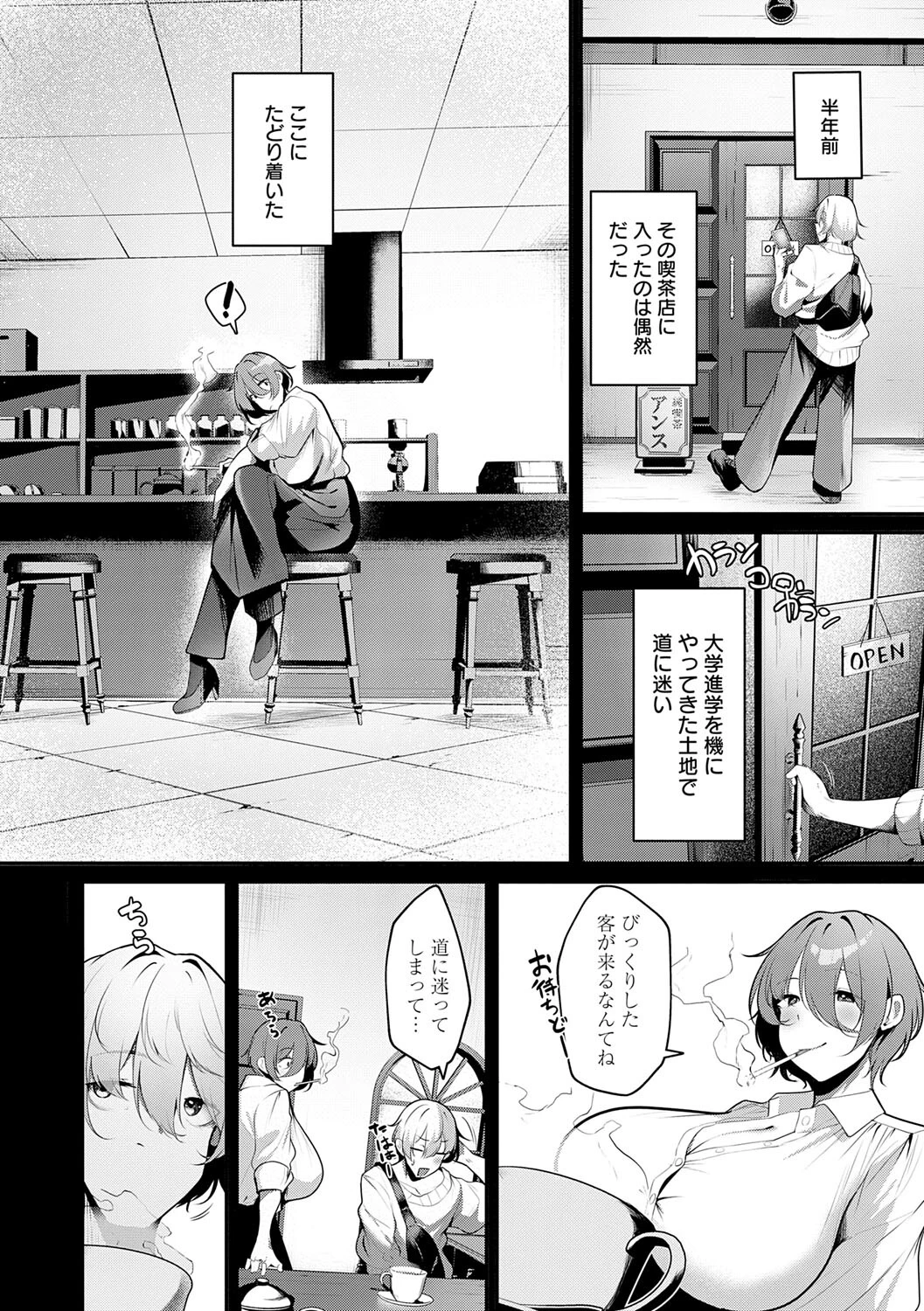 まけちゃうカノジョページ10