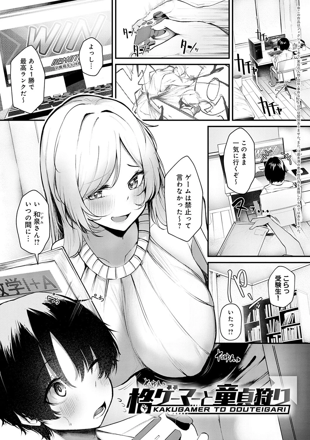まけちゃうカノジョページ20