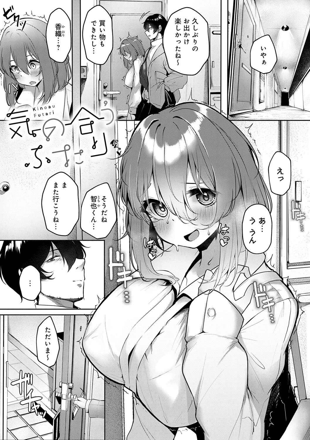 まけちゃうカノジョページ22