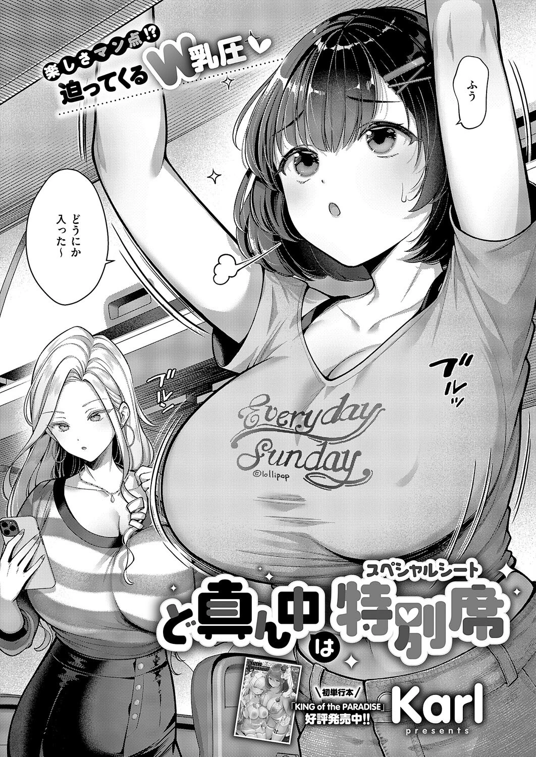 COMIC E×E 62ページ4