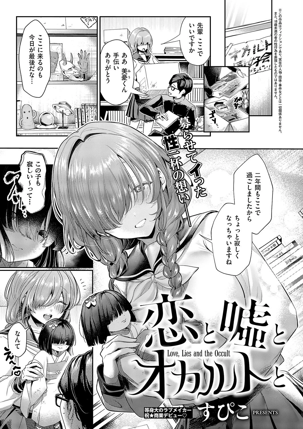 COMIC E×E 62ページ11