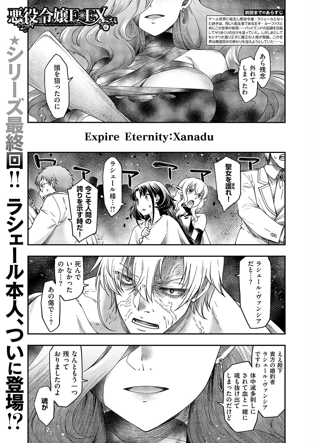 COMIC E×E 62ページ14