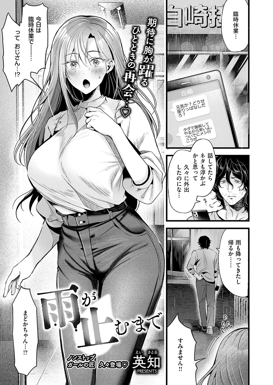 COMIC E×E 62ページ15