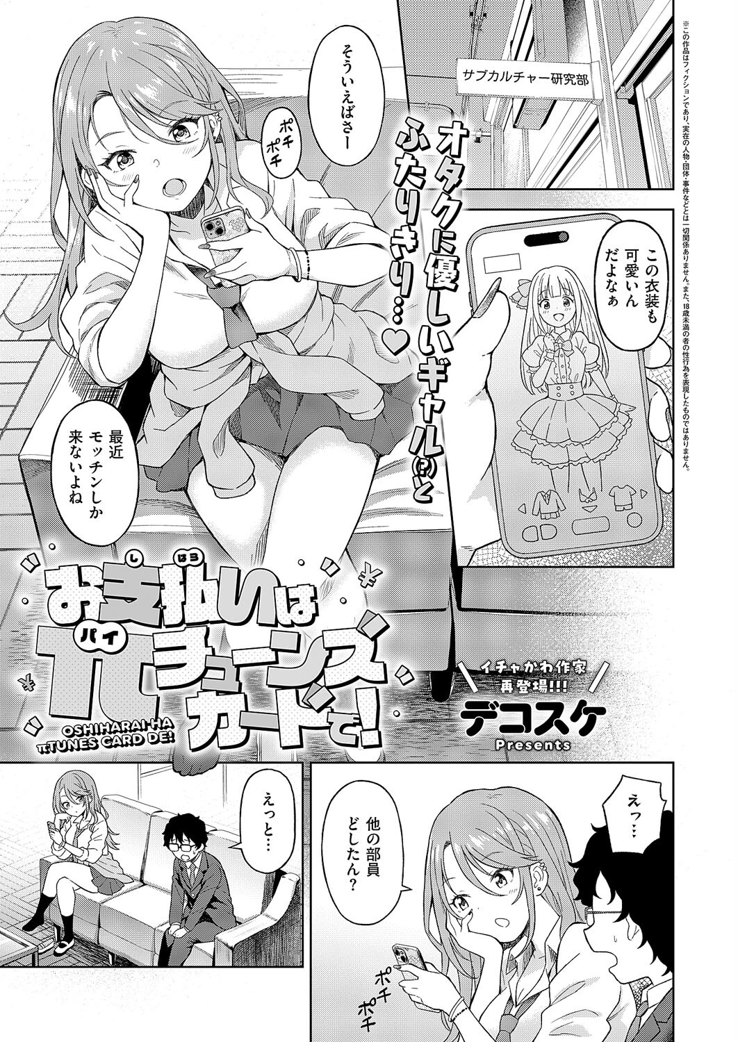 COMIC E×E 62ページ17